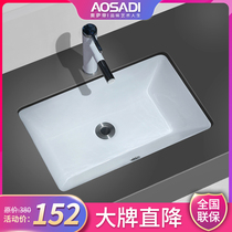 Osati under basin Square ceramic wash basin Embedded wash basin Small size toilet basin basin