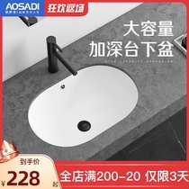 Osati basin washbasin Embedded washbasin Ceramic bathroom Melon oval washbasin 6030