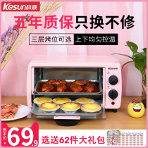 Kesun Keshun TO-098 Keshun oven Household baking small electric oven baking cake bread multi-function