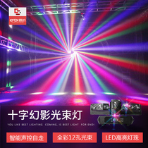Ens stage lights rotating lights LED voice-activated full-color beam lights KTV bar lights dance hall nightclub lights music Dinner Bar bicycle House trampoline lights