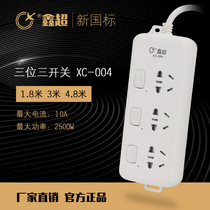 XCHAO XC - 004 independent switch 1 8m wire core 1 square high power trailer socket insertion