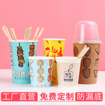 Cold pot skewers disposable bucket Cup Kwantung cooking paper cup barbecue duck sausage skewer fried skewer Bucket Bowl chicken packing paper bucket customized