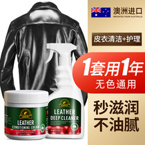 Australian leather sofa cleaner decontamination oil household leather clothing care liquid leather leather cleaning artifact