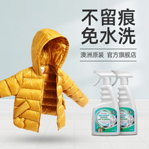 Australian down jacket dry cleaning agent spray clothes wash-free washing cleaning liquid oil stain cleaning artifact cotton clothing household