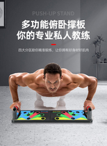 Home multi-function push-up support plate exercise artifact chest muscle double board mens fitness training board foldable