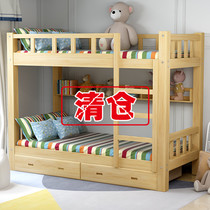 Bunk bed Bunk bed Full solid wood high and low bed Childrens bed Student dormitory bed Adult adult bunk bed Mother bed