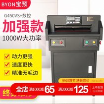 Bao pre (BYON)H-G450VS CNC electric paper cutter automatic push paper thick layer paper cutting 4CM