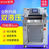Bao pre (BYON)670H hydraulic program-controlled paper cutter LCD screen bid document paper cutter