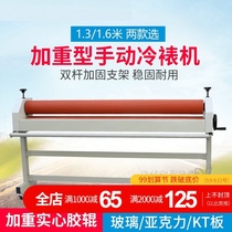 Promotional treasure pre 1600A-1 manual weighted laminating machine cold laminating machine graphic advertising photo glass laminating machine
