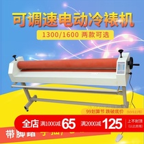 Bao pre E1600C electric cold laminating machine laminating machine laminating machine advertising graphic KT board laminating machine 1 6 m laminating