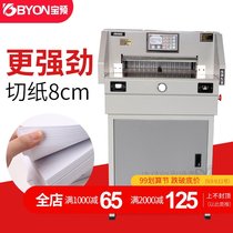 Bao pre 4908S automatic program-controlled electric paper cutter graphic binding office supporting thick layer intelligent large cutting paper