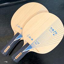 Burning guest ping-pong galaxy yinhe professional No 1 Zhu Yi signature PRO-01 external ALC blue fang carbon base plate