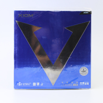 (Burning Table Tennis) XIOM VEGA Blue V Platinum V Weijia China European Table Tennis Rubber Cover