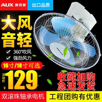 Oaks ceiling fan 16-inch 18-inch canteen factory School 360-degree shaking head rotating hanging fan