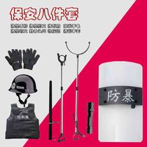 Explosion-proof stick explosion-proof steel fork explosion-proof shield explosion-proof helmet anti-cut gloves