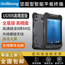 Set Sibao solid smart tablet terminal-UG908 high precision version GNSS positioning mobile data