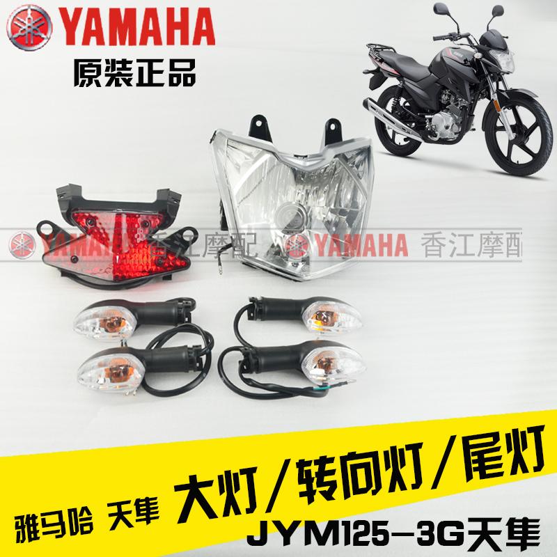Yamaha Skylight Turn Tail Light JYM125-3G Headlight YX125 Original Turn Light Headlights