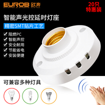 Sound and light control switch Lamp holder induction delay sound control switch Corridor surface-mounted led energy-saving lamp head E27 screw port 20 pcs
