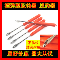 0631 new grenade type hooker hook pick-up machine under fish picker fishing gear accessories