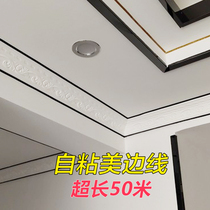 Beauty side Line Self-adhesive plaster line Ceiling Decoration Strips Home Living Room Ceiling Styling Clitoral Decorative Beauty Side Strips