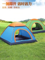Outdoor net red tent Portable foldable quick open thickened automatic picnic free sun protection reinforced rainproof