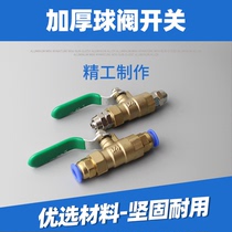 Pneumatic air pump connector copper ball valve air pump valve switch bleed valve matching straight-through PC air pipe quick connector