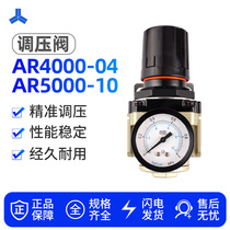 Pressure regulator Pressure reducing valve Pneumatic valve Pressure regulator AR4000-04 5000-06 101 inch pressure regulator