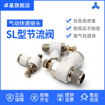 SL Pneumatic Joint Throttle Speed Regulating Valve SL4 SL6 SL8 SL10 SL12-M5 01 02 03 04