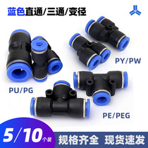 Pneumatic quick joint PU straight through PG PEG PW change diameter PE PY tee pipe quick insert 4 6 8 10-8mm