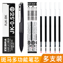 Multi-pack Japanese zebra zebra JK-0 5 refill multi-function water pen replacement multi-color push pen replacement core for J3J2 J4J1 SJ3 SJ2 multi-color pen three