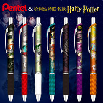 Japan Pentel Pai Tong Harry Potter limited edition gel pen BLN75 exam black pen 0 5mm quick-drying smooth signature pen Harry Potter Hogwarts