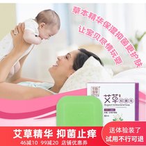 Jingke National grass children Baby Baby Baby Special itching Wormwood soap cleansing soap antibacterial sterilization hand Bath head