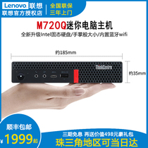 Lenovo / Lenovo desktop Mini host m720q / m920x / p330 eight core i9 four network port soft route small 1L portable mini host chassis compatible with win7 desktop