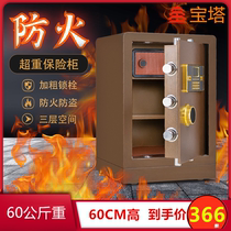 Fireproof safe Household heavy-duty safe Mechanical 60cm Anti-theft alarm fingerprint electronic safe deposit box password box