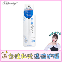 Spot Japanese Outclear female private cleaning care vulva mousse type private cleaning liquid 100g