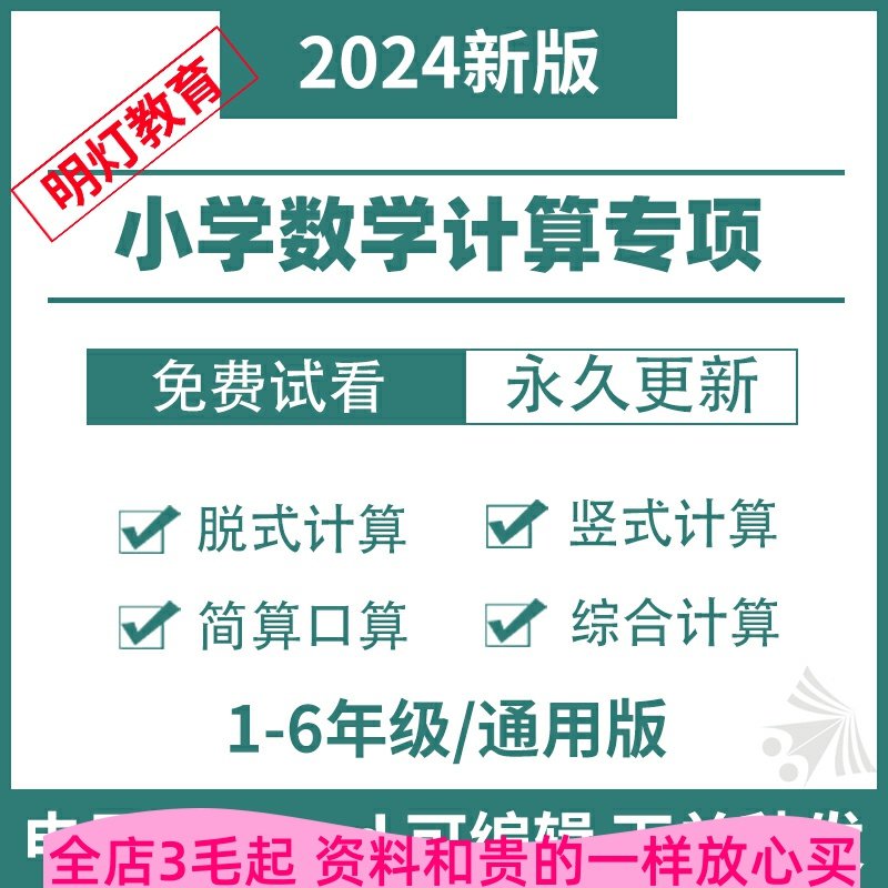小学5年 Daily Support 算数 小学五年级下册数学计算题-小学五年级下册数学计算题促销价格、小学五