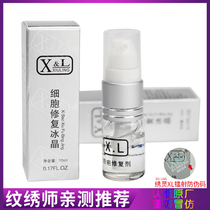 Embroidery Dot mole repair liquid eyebrow repair agent eyebrow repair cream ice crystal essence zero scab special