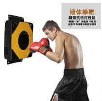 Wall target boxing target sandbag Wing Chun inch boxing practice target Sanda Muay Thai boxing sandbag sticker wall target home fitness