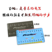Firefox folk guitar measuring string string string distance metal caliper pillow string height ranging tool