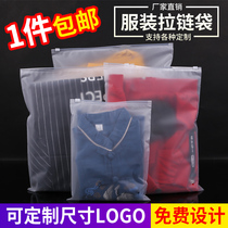Clothing Packaging Bag Custom Plastic Closure Bag Clip Chain Seal Bag Self-Proclaimed Transparent Bag Thickened Garment Zipped Bag