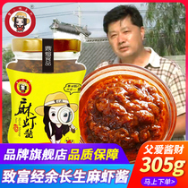 Crab Xiaomi shrimp paste handmade noodles under rice dressing sauce ready-to-eat steamed egg hot pot dipping sauce 305g