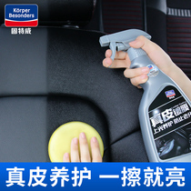 Goodway leather coating agent Car seat interior renovation repair maintenance wax sofa maintenance Leather care