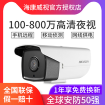 Hikvision 2 million surveillance cameras remote outdoor 100 400 500 800w ultra-clear infrared night vision