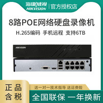Hikvision poe network 8-way NVR HD monitoring host DS-7808N-F1 8p hard disk video recorder