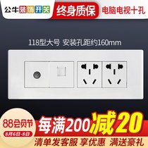 Bull 118 type socket panel wall network cable cable CCTV computer 6-hole socket Six-hole computer TV
