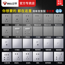 Bulls switch socket panel household concealed 86 type wall 118 type 5 hole multi-hole multi-control whole house package