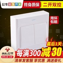 Bull Ming switch socket two open double control wall 2 open two open double Open double power supply household switch panel