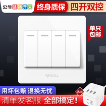 Bull switch socket four-open dual-control four-position 4-on switch four-open double concealed wall power switch panel