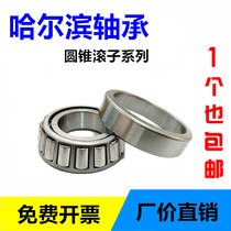 Harbin tapered roller bearings 32004mm 32005mm 32006mm 32007mm 32008mm 32009 32010