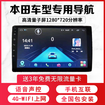 Suitable for Honda Fit front fan civic Jed Binzhi CXRV reversing image center control large-screen navigator all-in-one machine